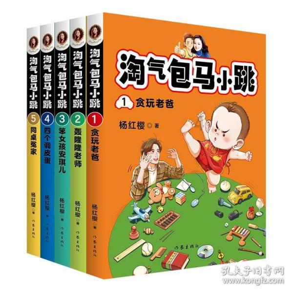 自由勇士历险记2