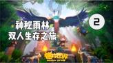 《爱情公寓1》胡一菲和曾小贤误会了美嘉什么事情呢？游戏画面