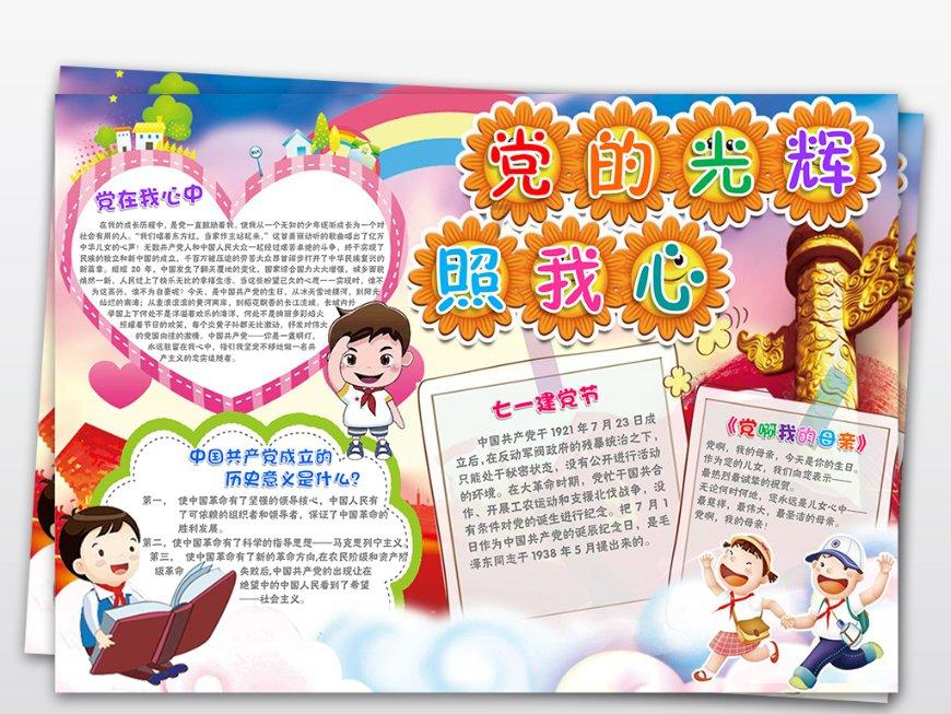 复活节拼拼看